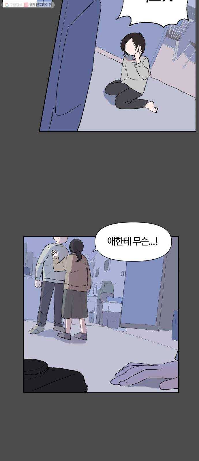 단편.zip 24화 3.5 X 4.5 - 빌뱅, 시카 작가 37