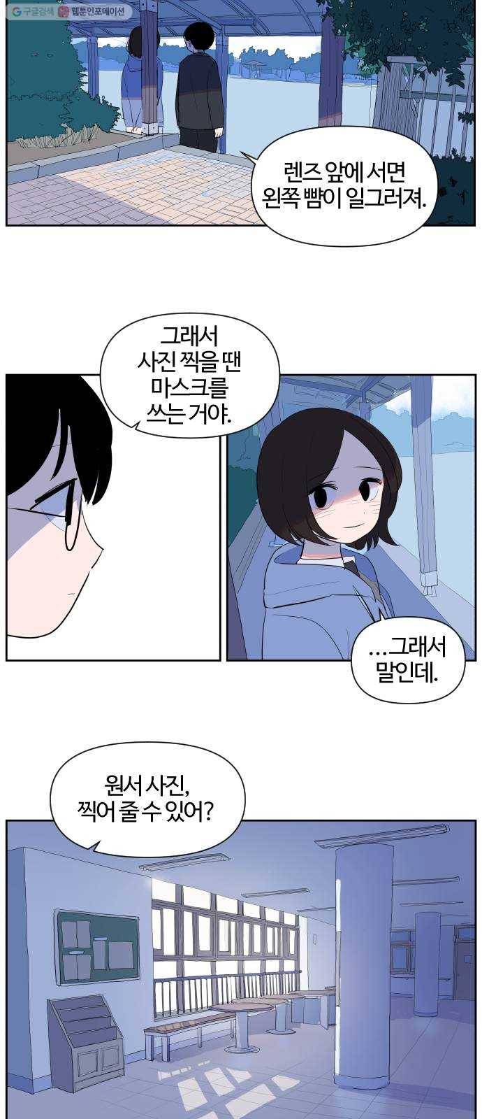 단편.zip 24화 3.5 X 4.5 - 빌뱅, 시카 작가 39
