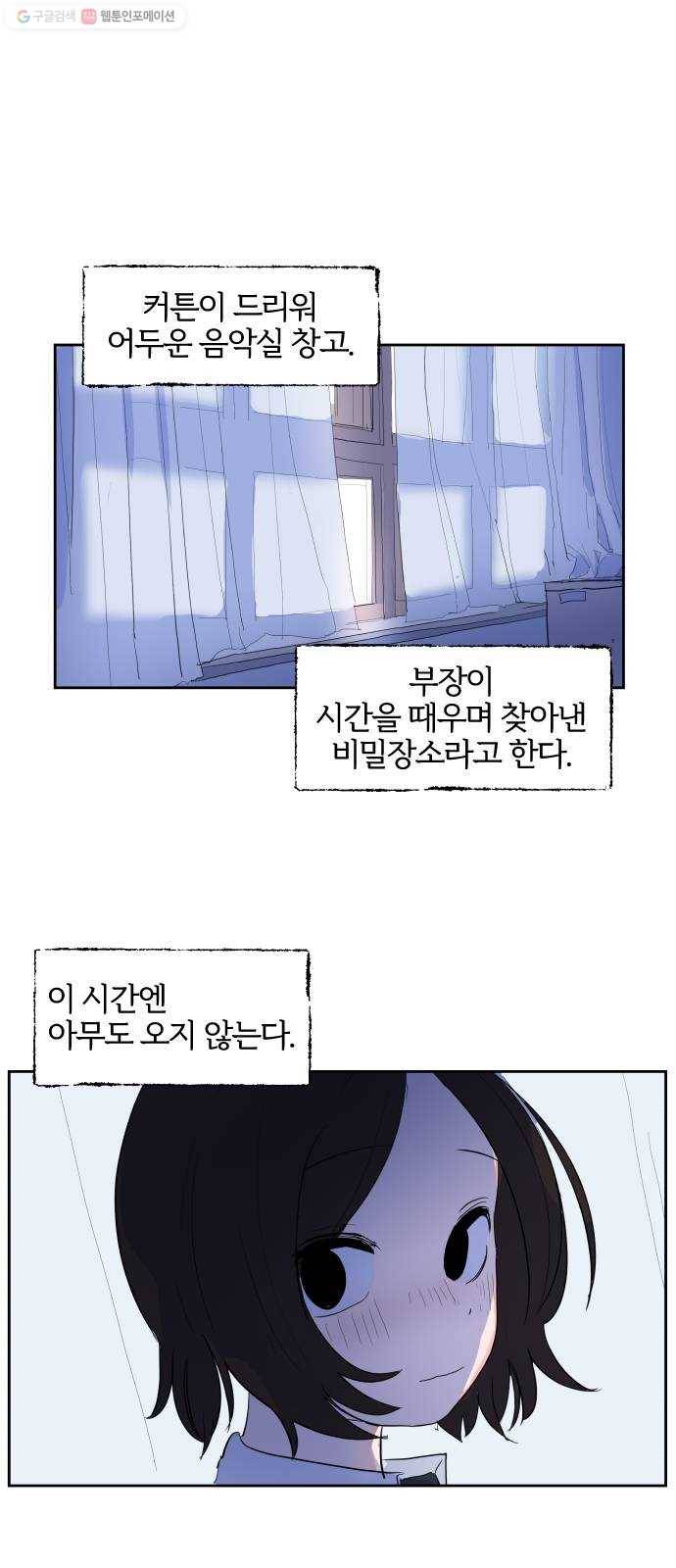 단편.zip 24화 3.5 X 4.5 - 빌뱅, 시카 작가 41