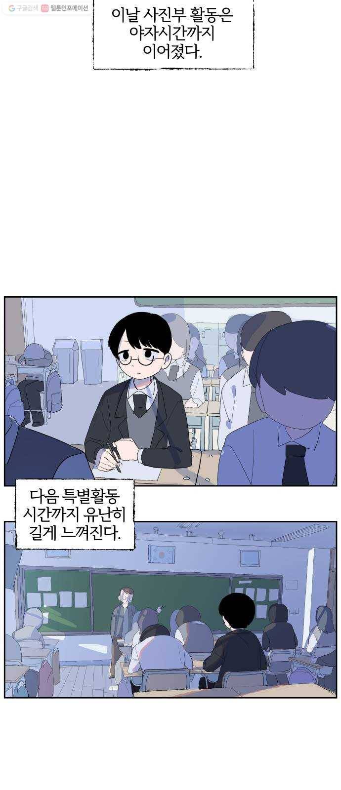 단편.zip 24화 3.5 X 4.5 - 빌뱅, 시카 작가 44