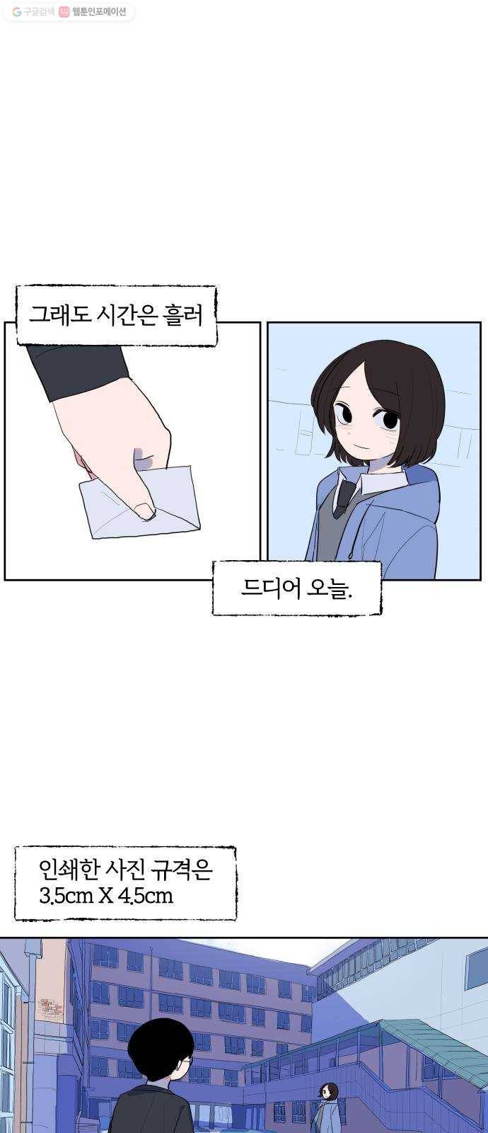 단편.zip 24화 3.5 X 4.5 - 빌뱅, 시카 작가 45
