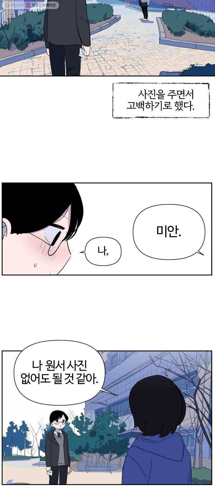 단편.zip 24화 3.5 X 4.5 - 빌뱅, 시카 작가 46