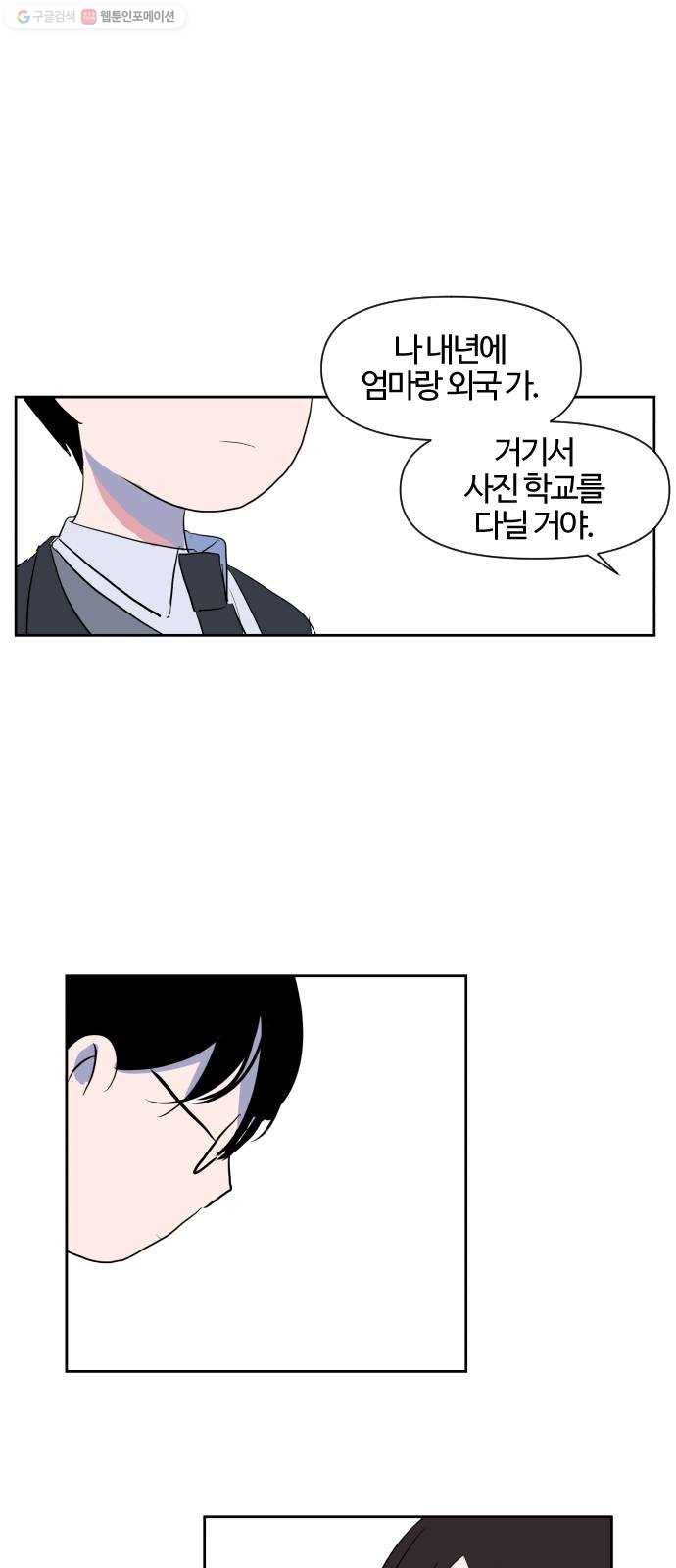 단편.zip 24화 3.5 X 4.5 - 빌뱅, 시카 작가 47