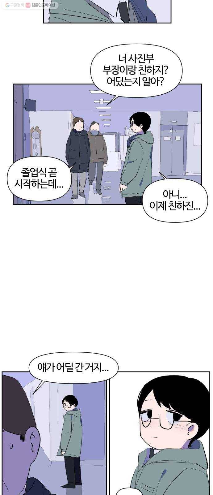 단편.zip 24화 3.5 X 4.5 - 빌뱅, 시카 작가 51