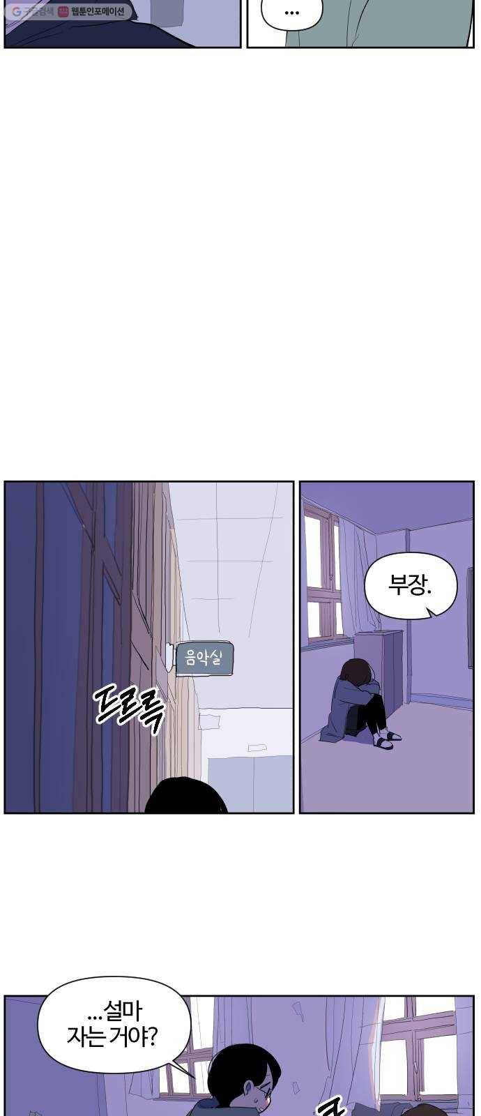 단편.zip 24화 3.5 X 4.5 - 빌뱅, 시카 작가 52