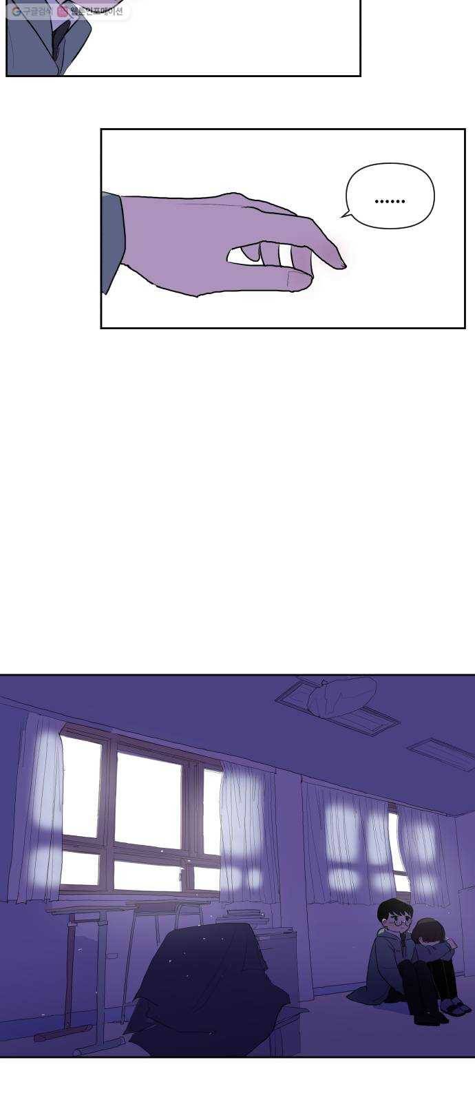 단편.zip 24화 3.5 X 4.5 - 빌뱅, 시카 작가 54