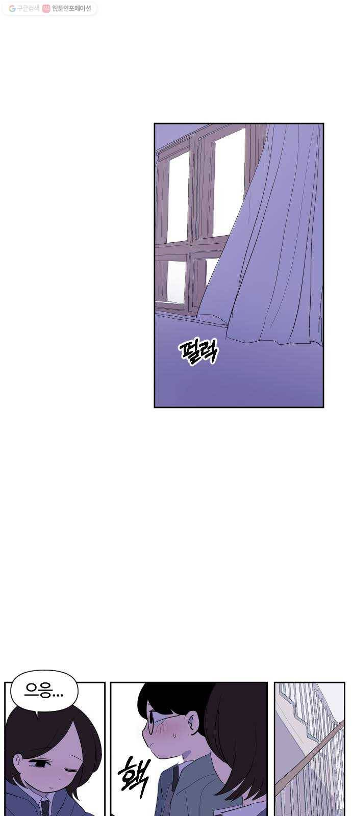 단편.zip 24화 3.5 X 4.5 - 빌뱅, 시카 작가 55