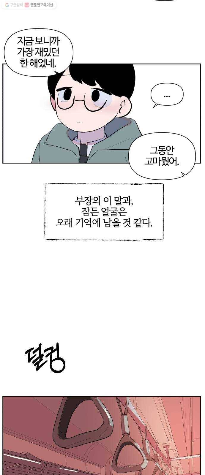 단편.zip 24화 3.5 X 4.5 - 빌뱅, 시카 작가 57