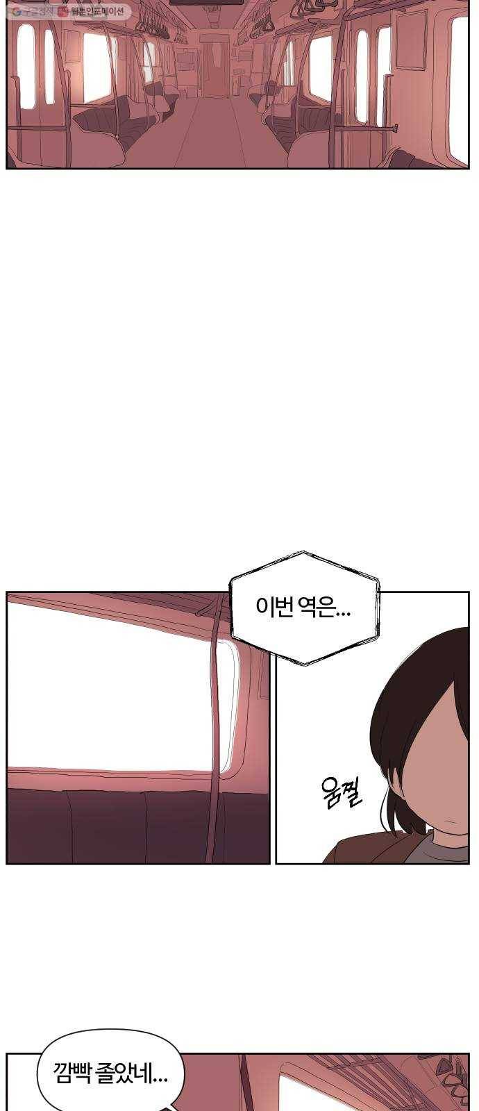 단편.zip 24화 3.5 X 4.5 - 빌뱅, 시카 작가 60