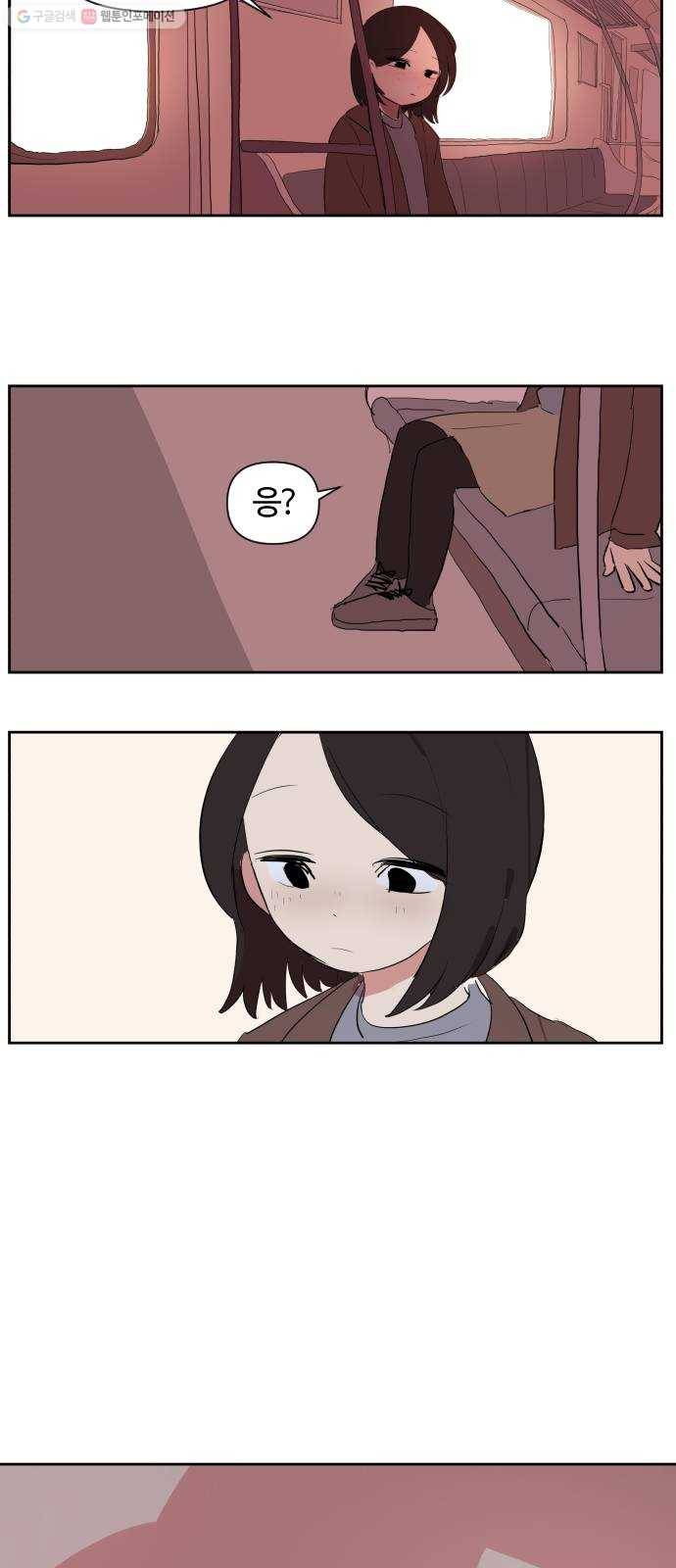 단편.zip 24화 3.5 X 4.5 - 빌뱅, 시카 작가 61