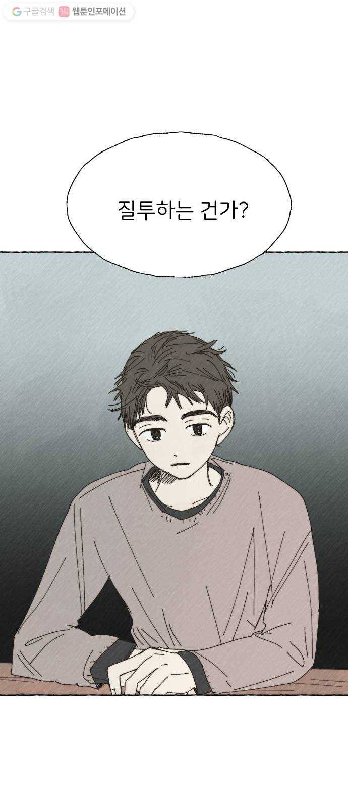 누군가의 로섬 33. 적정거리 1
