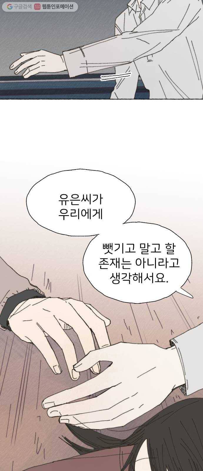 누군가의 로섬 33. 적정거리 5