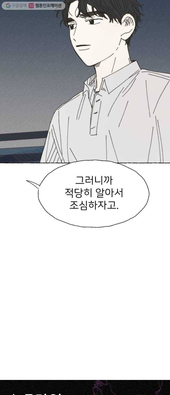 누군가의 로섬 33. 적정거리 8