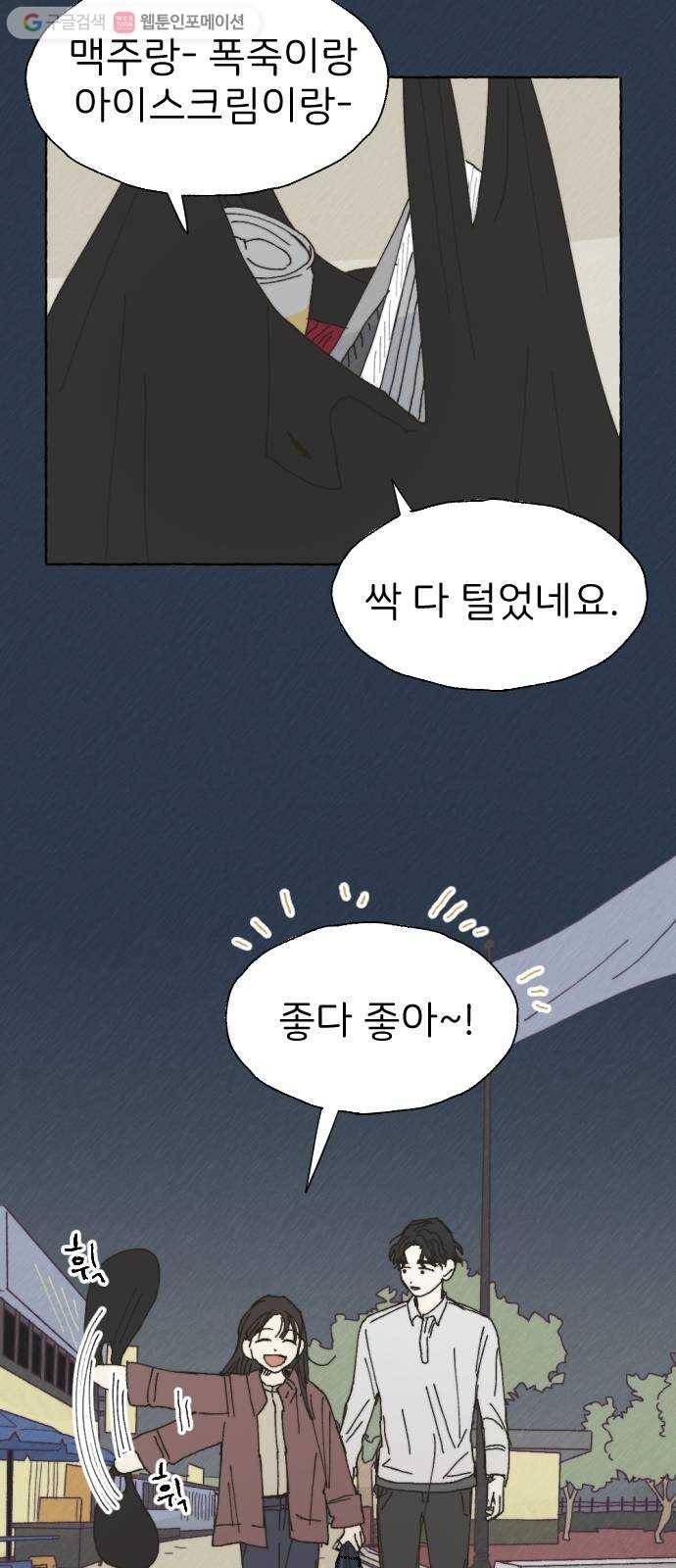 누군가의 로섬 33. 적정거리 17