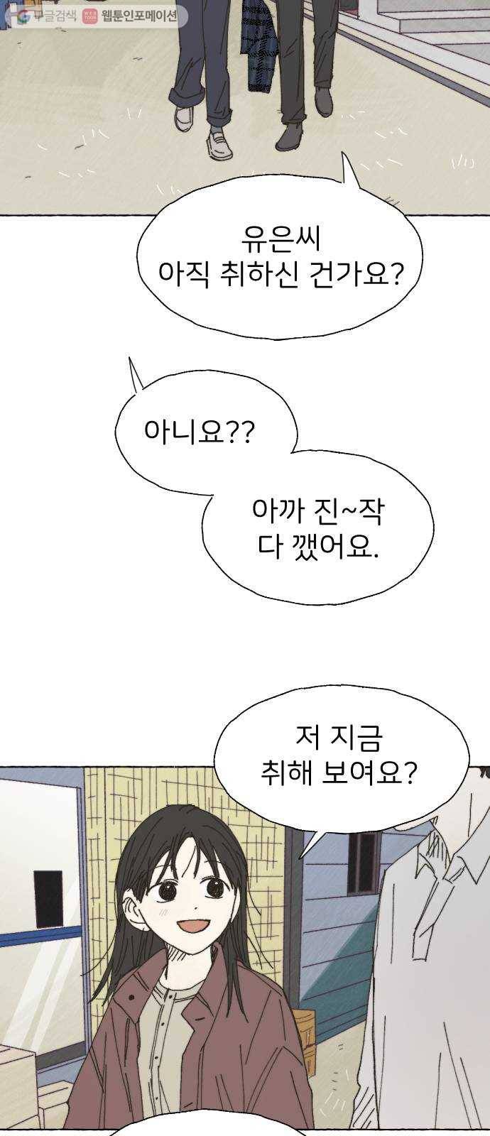 누군가의 로섬 33. 적정거리 18