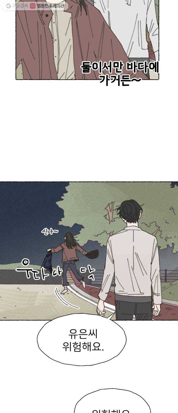 누군가의 로섬 33. 적정거리 20
