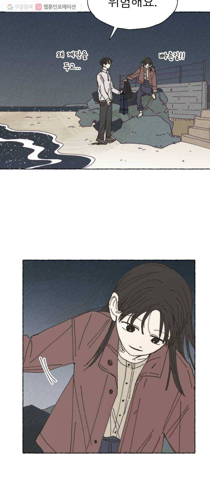 누군가의 로섬 33. 적정거리 21