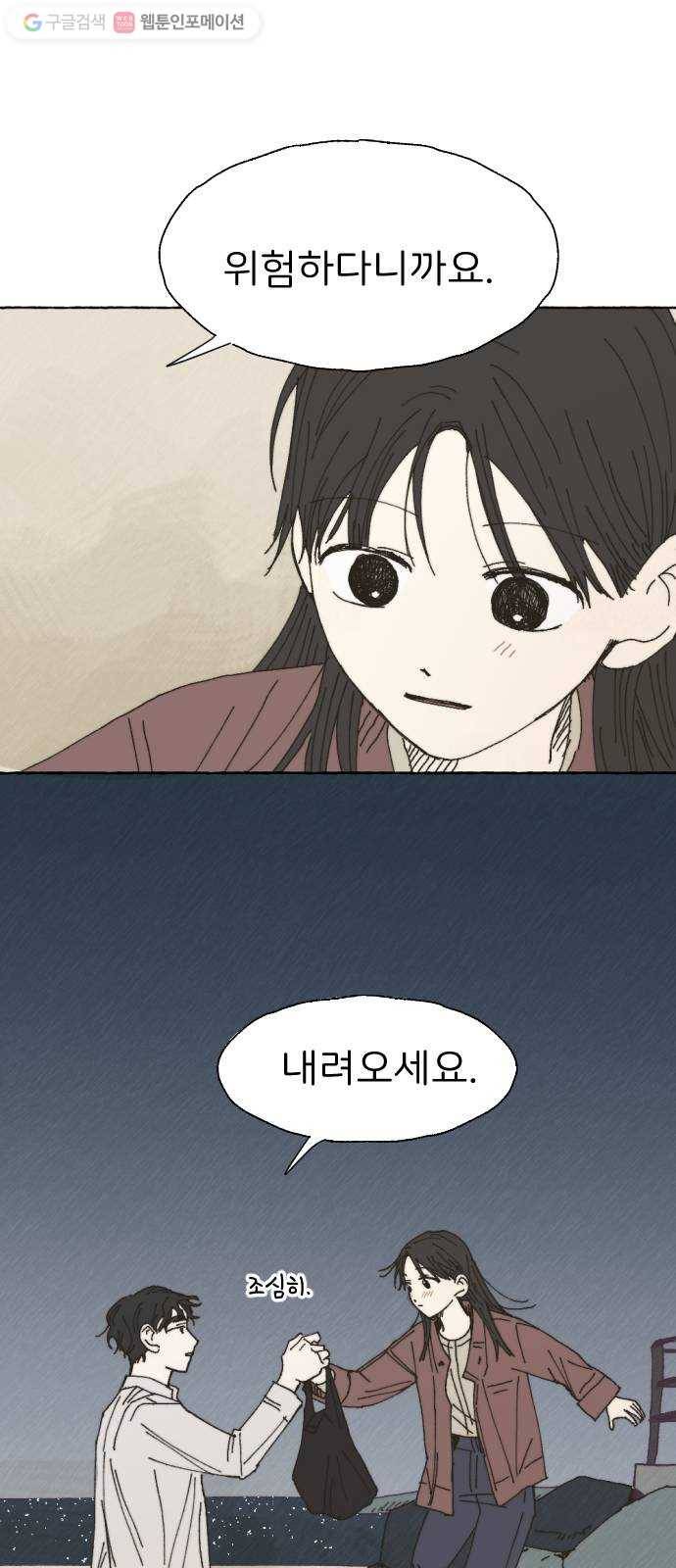 누군가의 로섬 33. 적정거리 22