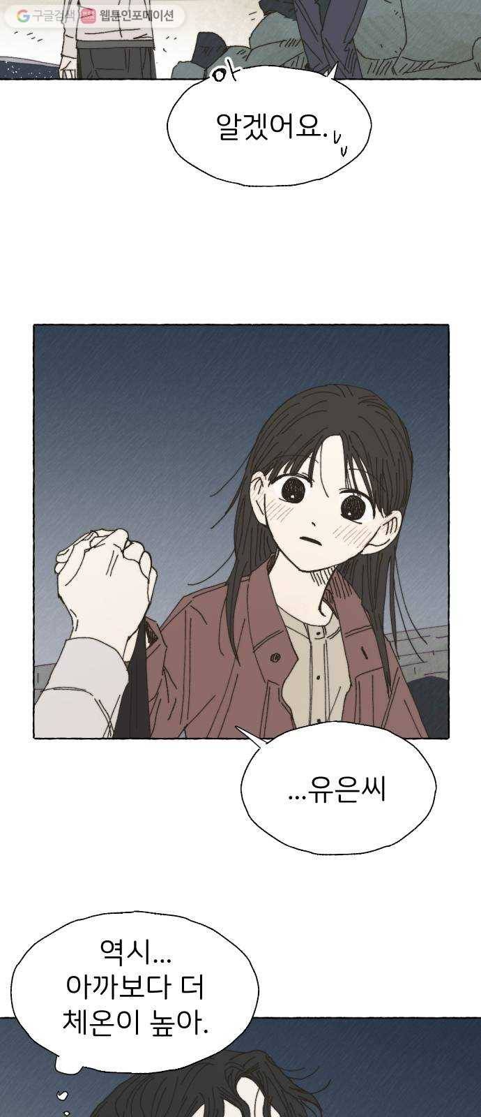 누군가의 로섬 33. 적정거리 23