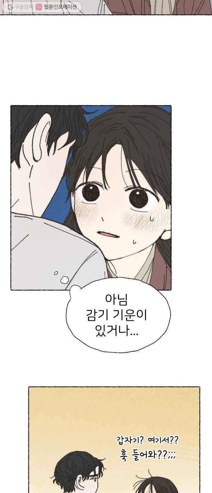 누군가의 로섬 33. 적정거리 25