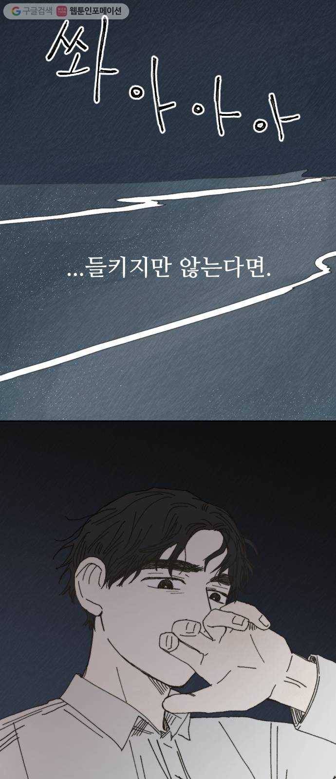 누군가의 로섬 33. 적정거리 32
