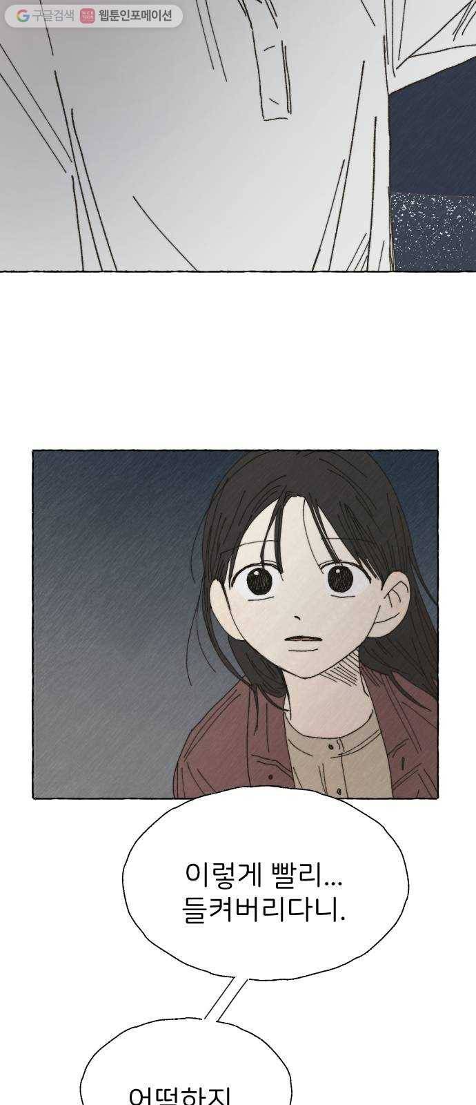누군가의 로섬 33. 적정거리 33