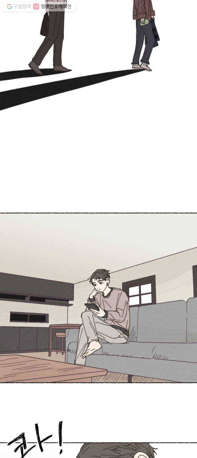 누군가의 로섬 33. 적정거리 40
