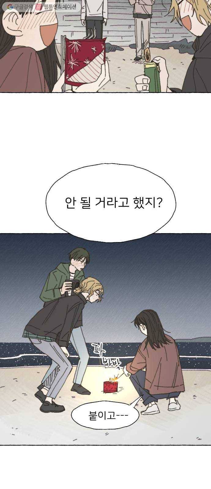 누군가의 로섬 33. 적정거리 47