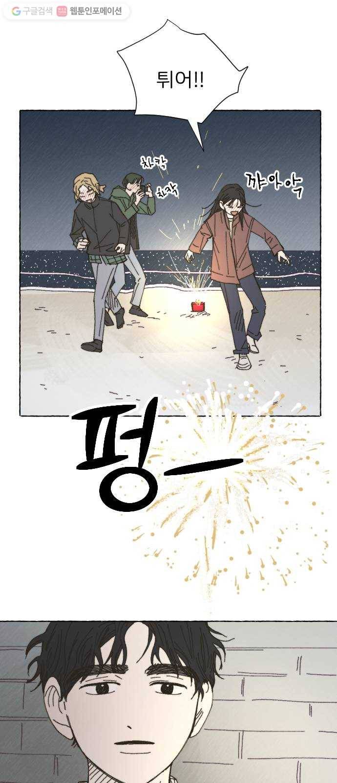 누군가의 로섬 33. 적정거리 48