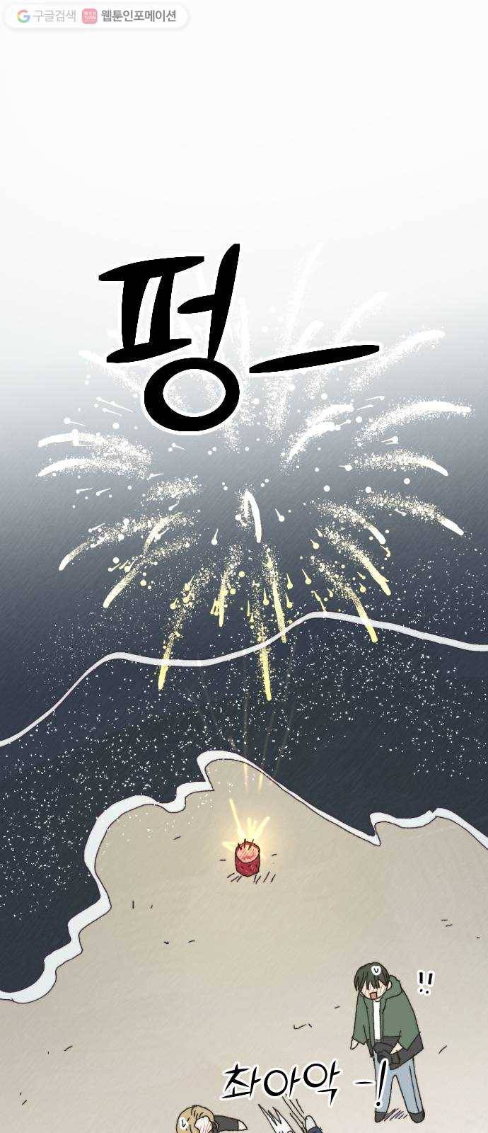 누군가의 로섬 33. 적정거리 50