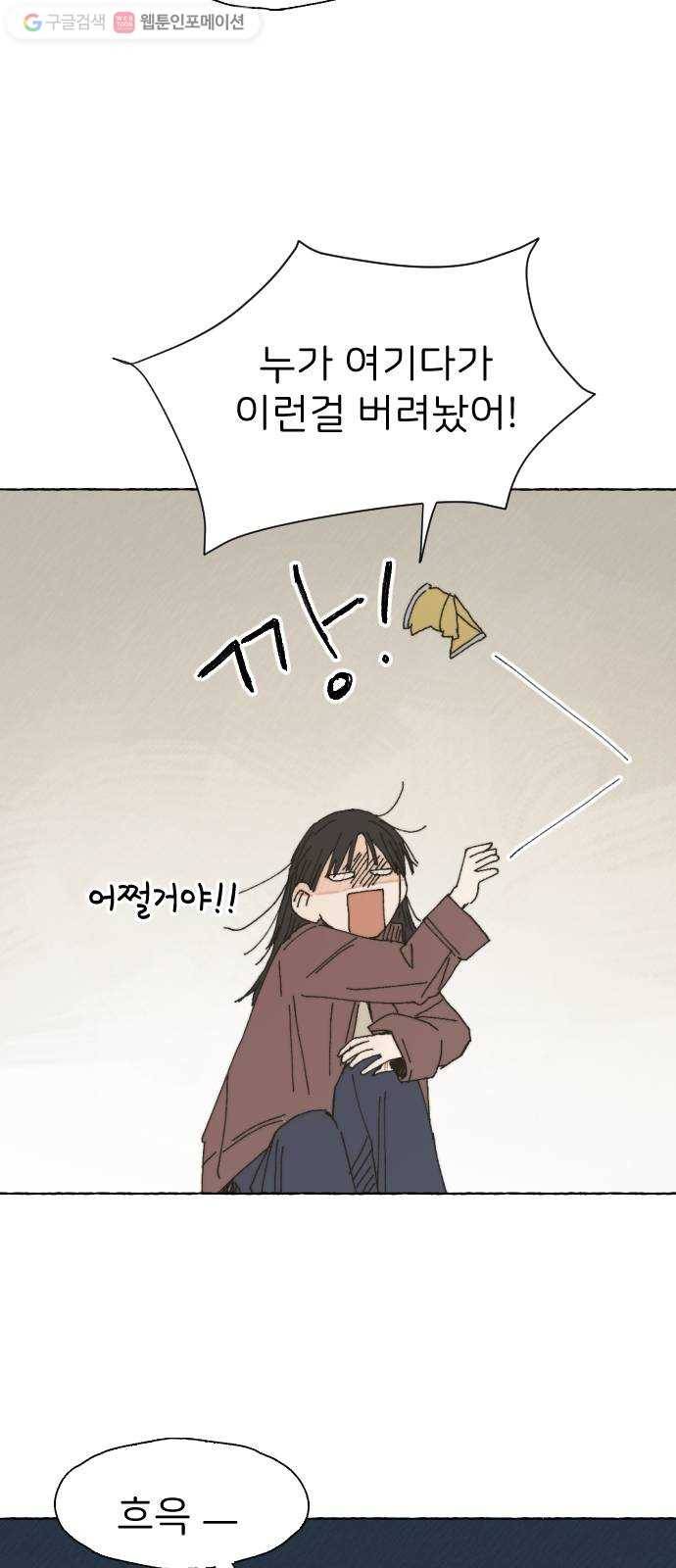 누군가의 로섬 33. 적정거리 53