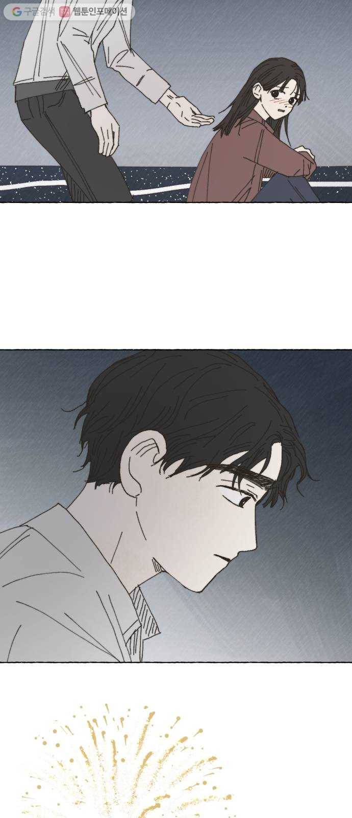 누군가의 로섬 33. 적정거리 57