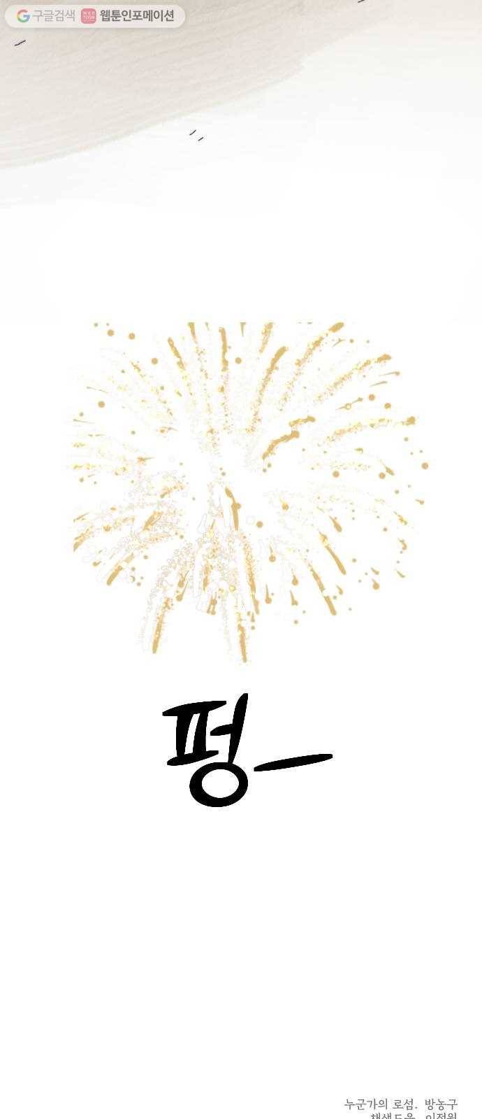누군가의 로섬 33. 적정거리 59