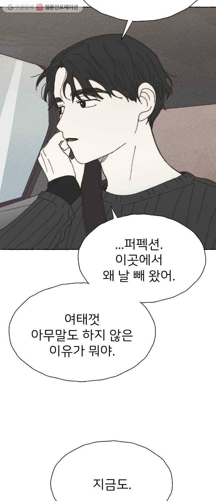 누군가의 로섬 43. 임건영 4