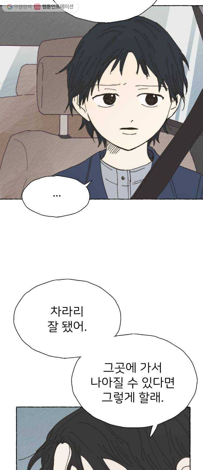 누군가의 로섬 43. 임건영 5