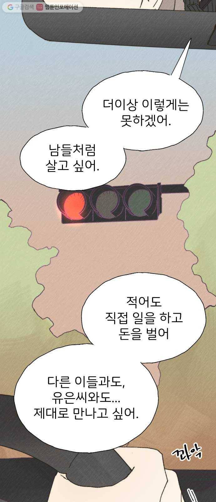 누군가의 로섬 43. 임건영 7