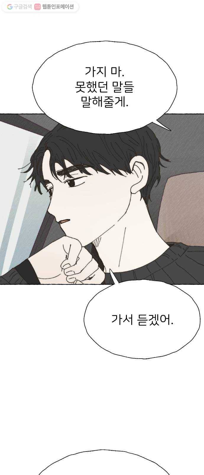 누군가의 로섬 43. 임건영 9