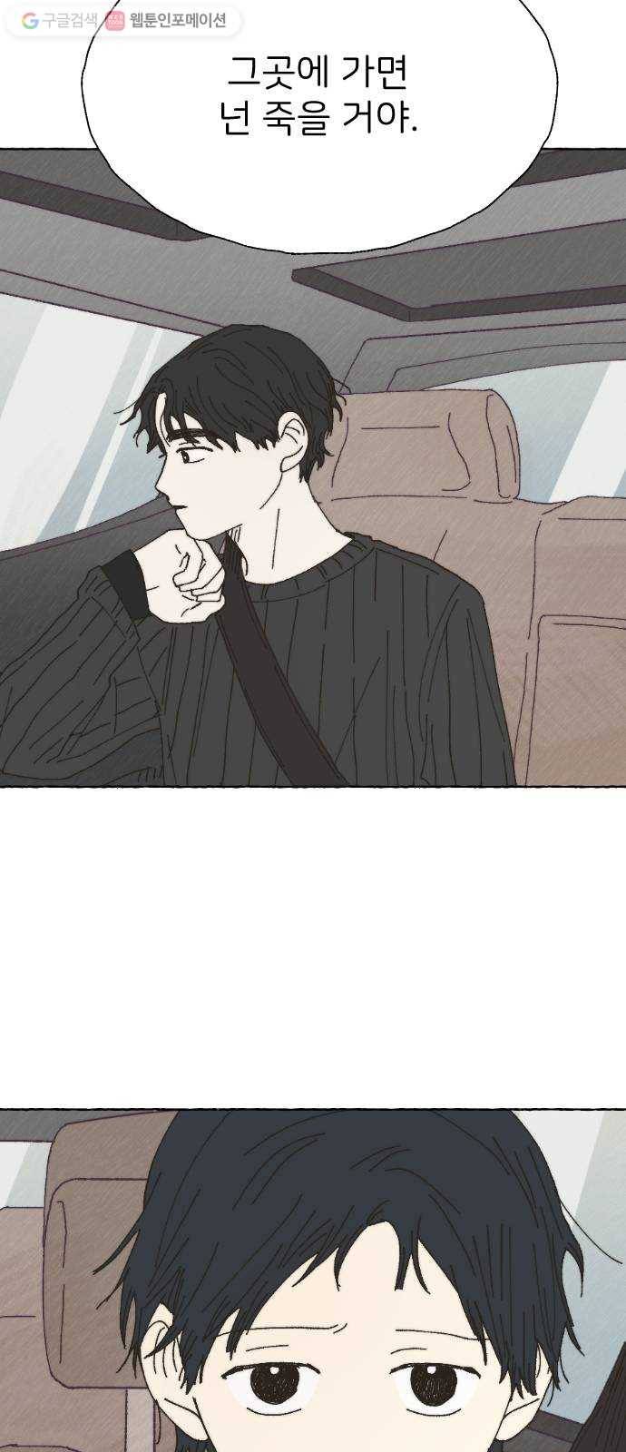 누군가의 로섬 43. 임건영 10