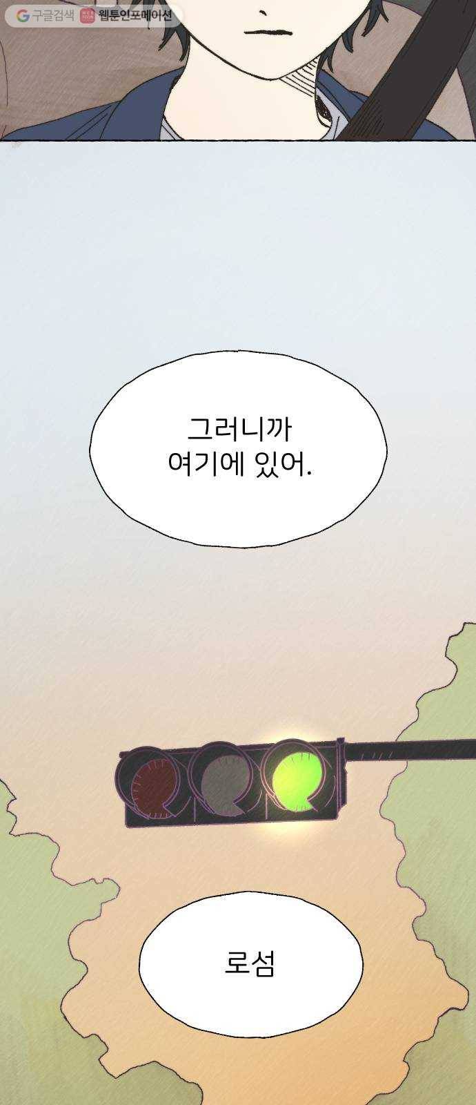 누군가의 로섬 43. 임건영 11