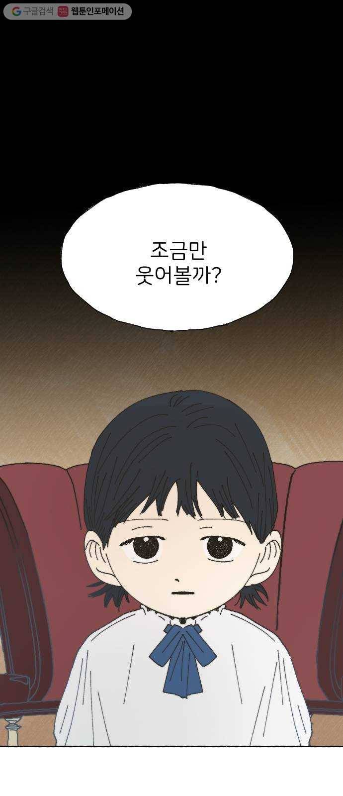 누군가의 로섬 43. 임건영 13