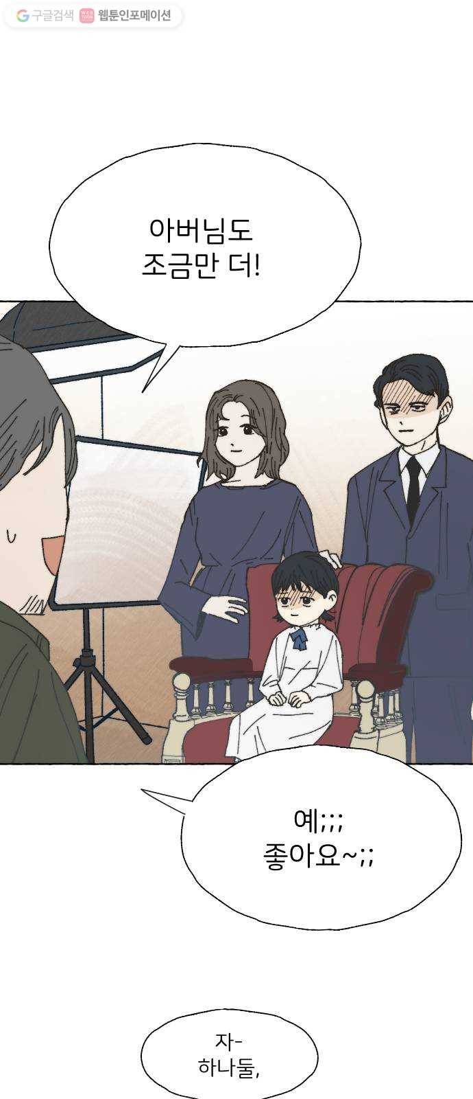 누군가의 로섬 43. 임건영 14
