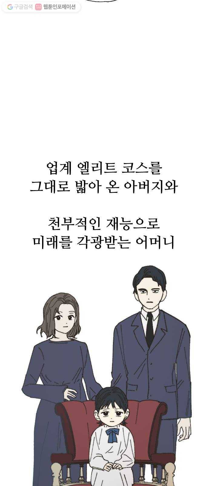 누군가의 로섬 43. 임건영 15