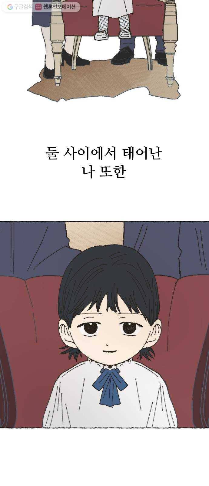 누군가의 로섬 43. 임건영 16