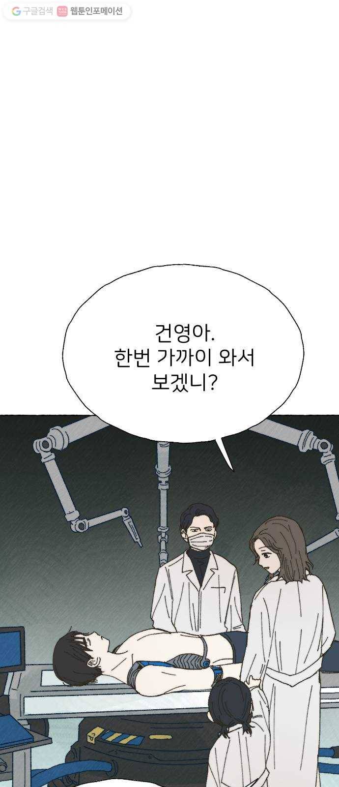 누군가의 로섬 43. 임건영 18