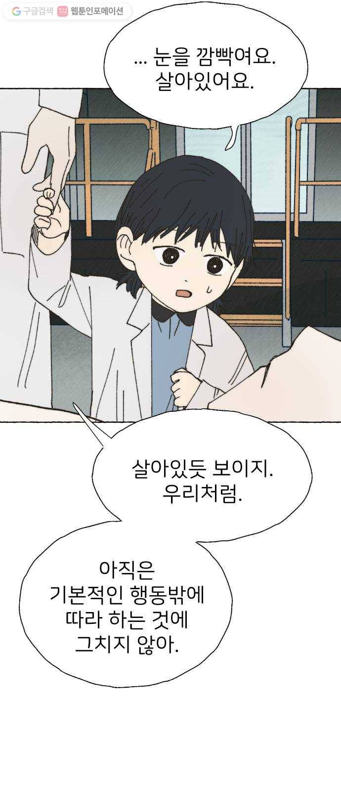 누군가의 로섬 43. 임건영 20