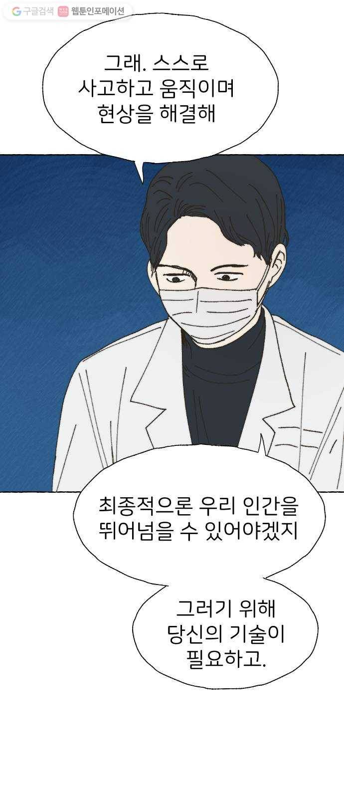 누군가의 로섬 43. 임건영 21
