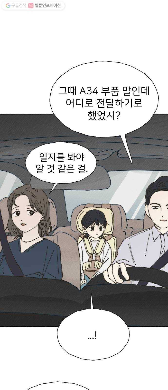 누군가의 로섬 43. 임건영 24