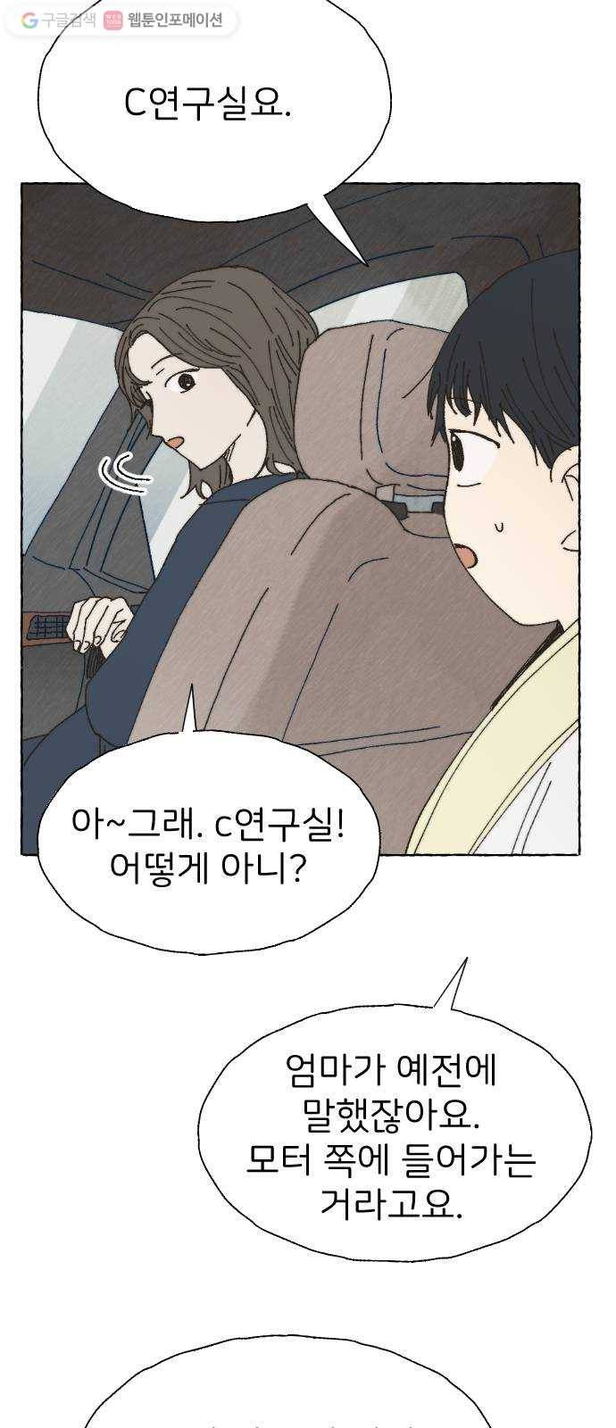 누군가의 로섬 43. 임건영 25