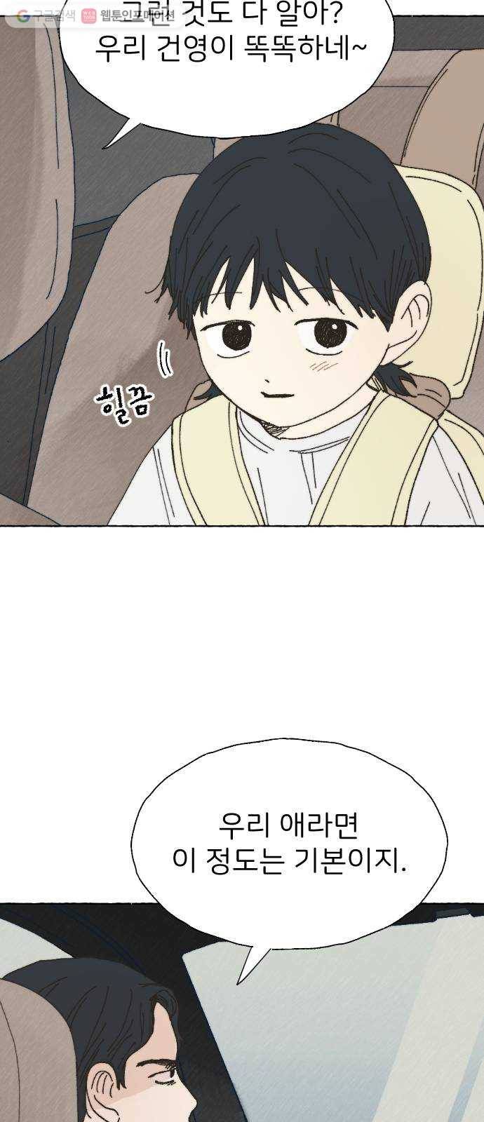 누군가의 로섬 43. 임건영 26