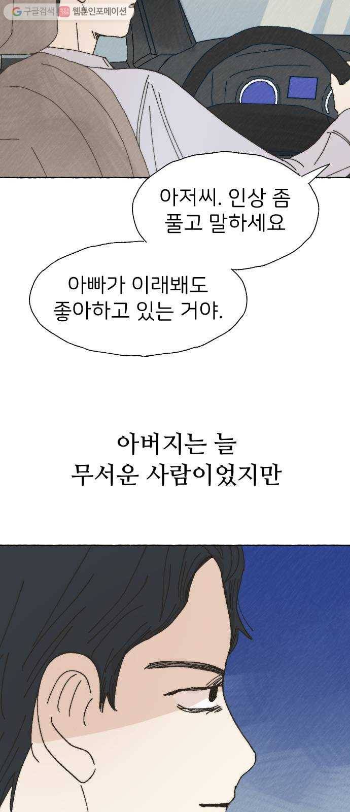 누군가의 로섬 43. 임건영 27